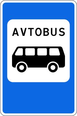 Дорожный знак 5.12 — Место остановки автобуса и (или) троллейбуса